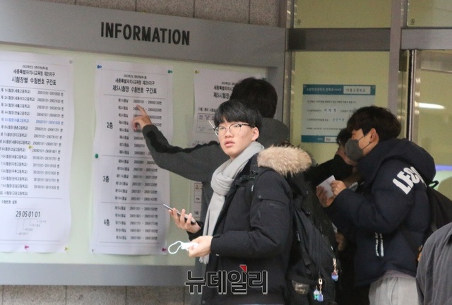 ▲ 세종 아름동 아름고등학교 (제29지구 제5시험장)에서 수험생들이 고사장을 확인하고 있다.ⓒ이길표 기자