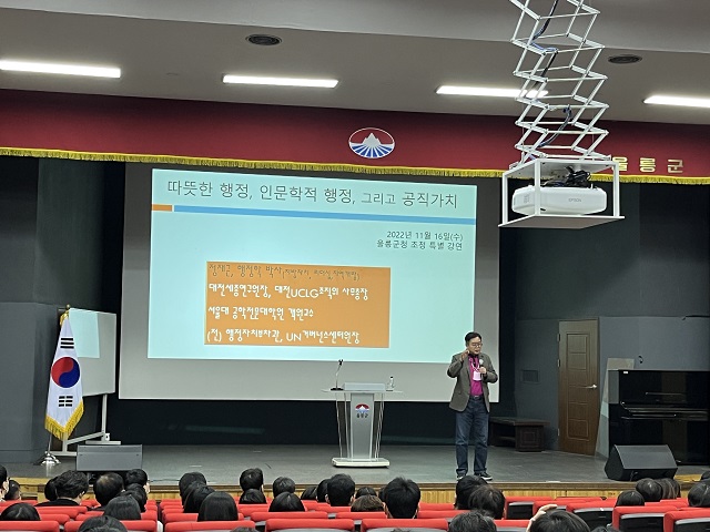 ▲ 울릉군은 정재근 前 행정자치부 차관을 초빙해 명사 초청 교육을 실시했다.ⓒ울릉군