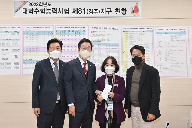 ▲ 경북도의회 교육위원회 윤승오 위원장(왼쪽)은 수능을 하루 앞둔 16일 경주교육지원청에 설치된 2023학년도 대학수학능력시험 경주지구를 방문했다.ⓒ경북도의회