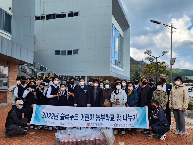 ▲ 울릉군은 슬로푸드울릉군지부 회원 10여명이 관내 초등학교 4개소 및 중학교를 방문해 어린이 농부학교 전통 장 나눔 행사를 개최했다.ⓒ울릉군