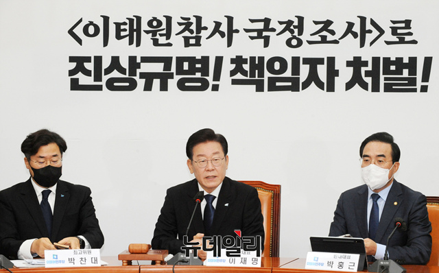 ▲ 이재명 더불어민주당 대표가 18일 국회에서 열린 최고위원회의에서 모두발언을 하고 있다. ⓒ이종현 기자