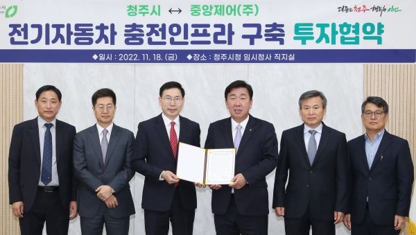 ▲ 청주시가 18일 전기차 충전인프라 구축·운영을 위해 중앙제어㈜와 투자협약을 가졌다. 왼쪽 세 번째 오영식 중앙제어㈜ 대표, 네 번째 이범석 청주시장.ⓒ청주시