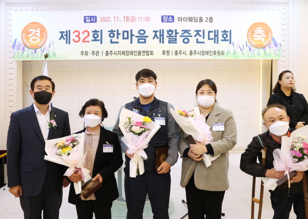 ▲ 충주시는 ‘제32회 지체장애인 한마음 재활증진대회’를 18일 마이웨딩홀에서 개최했다.
ⓒ충주시