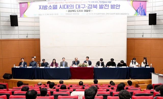 ▲ 이철우 도지사는 스마트팜, 도시청년 시골파견제, 이웃사촌 시범마을 등을 소개하며 “고령화와 청년유출로 어려움이 처한 것이 지방의 현실이지만 많은 청년이 경북에서 자신만의 미래를 설계하고 있다”고 말했다.ⓒ경북도