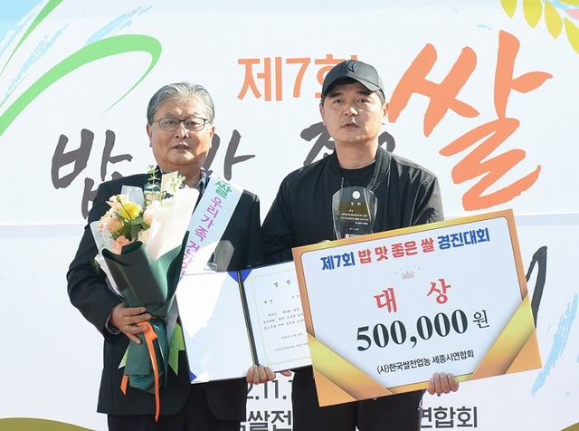 ▲ 올해 세종시 최고 밥맛 좋은 쌀로 선정된 소정면 배경진 씨가 기념촬영을 하고 있다.ⓒ세종시