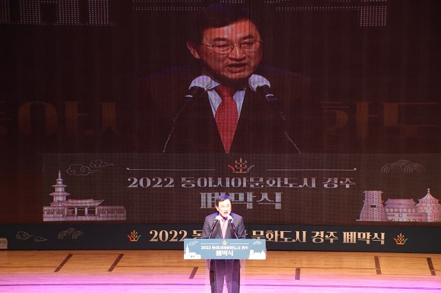 ▲ 주낙영 경주시장이 ‘2022 동아시아 문화도시’ 행사 폐회사를 하고 있다.ⓒ경주시
