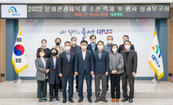 ▲ ⓒ대전 대덕구