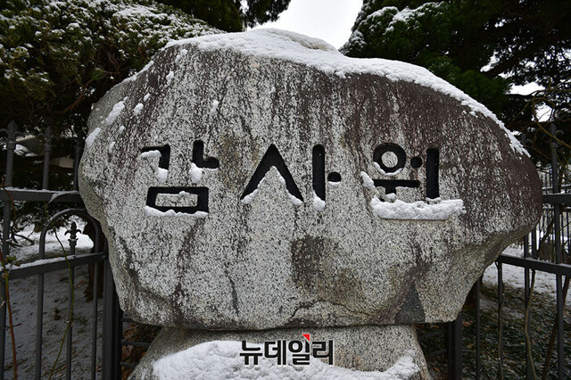 ▲ 감사원.ⓒ정상윤 기자