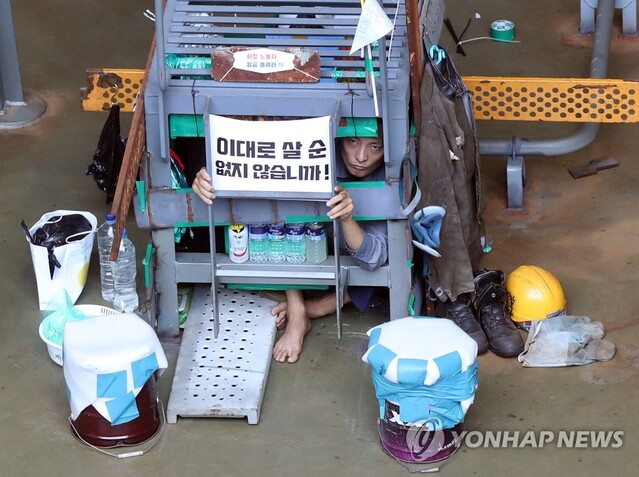 ▲ 지난 7월 유최안 금속노조 거제통영고성 조선하청지회 부지회장이 대우조선해양 옥포조선소 독 화물창 바닥에 철 구조물 안에서 농성하고 있다. ⓒ연합뉴스