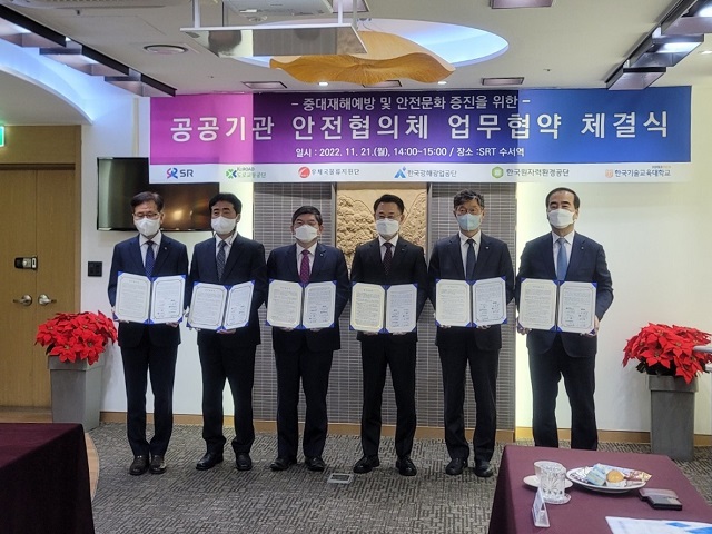 한국원자력환경공단은 21일 서울 수서역에서 중대재해예방과 안전문화 증진을 위한 다자간 업무협약을 체결했다.ⓒ원자력환경공단