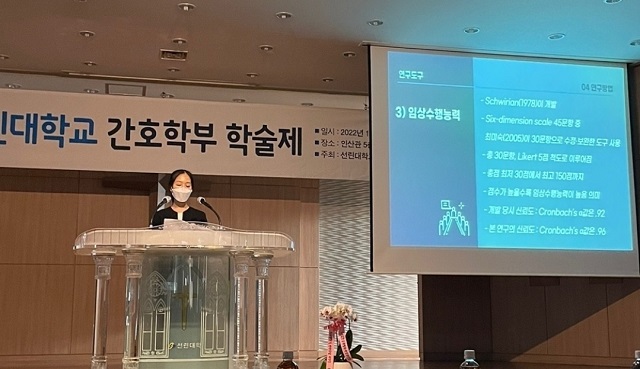 ▲ 선린대 간호학부는 지난 11일 오후 1시 인산관 5층 채플실에서 제19회 간호학부 학술제를 개최했다.ⓒ선린대