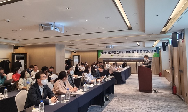 ▲ 경북테크노파크(원장 하인성)가 지난 16일 세포배양식품(배양육) 관련 기업들을 대상으로 제9차 신규 규제자유특구 발굴을 위한 기업 간담회를 개최했다.ⓒ경북테크노파크
