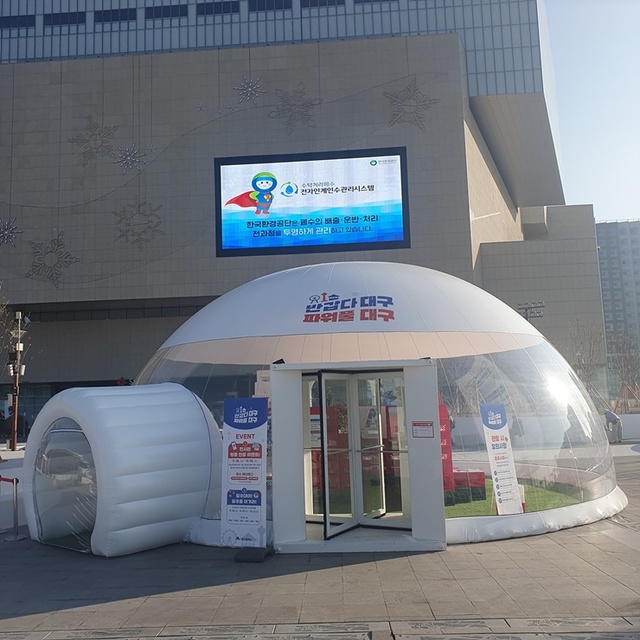 ▲ 대구시는 11월 18일부터 12월 17일까지 동대구역 광장에 이색 투명 에어돔 전시관을 설치해 대구 도시브랜드 콘텐츠를 전시한다.ⓒ대구시