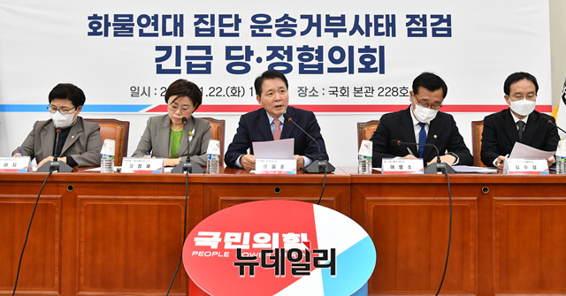 ▲ 성일종 국민의힘 정책위의장이 22일 국회에서 열린 '화물연대 집단 운송거부사태 점검 긴급 당정협의회'에서 발언을 하고 있다.ⓒ이종현 기자