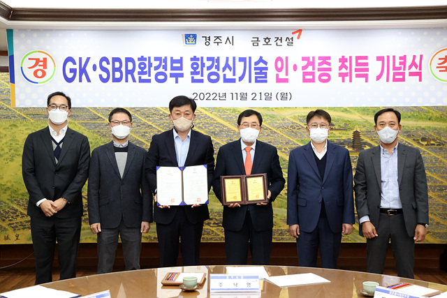 ▲ 박상민 금호건설 기술연구소 수석매니저(왼쪽부터), 이종윤 금호건설 기술연구소장, 이명재 금호건설 토목플랜트본부장, 주낙영 경주시장, 박효철 맑은물 사업본부장, 손창학 에코물센터장이 기념촬영을 하고 있다. ⓒ금호건설