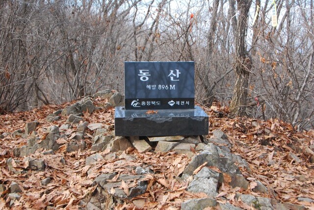 ▲ 동산(해발 986m)의 정상석.ⓒ진경수 山애호가