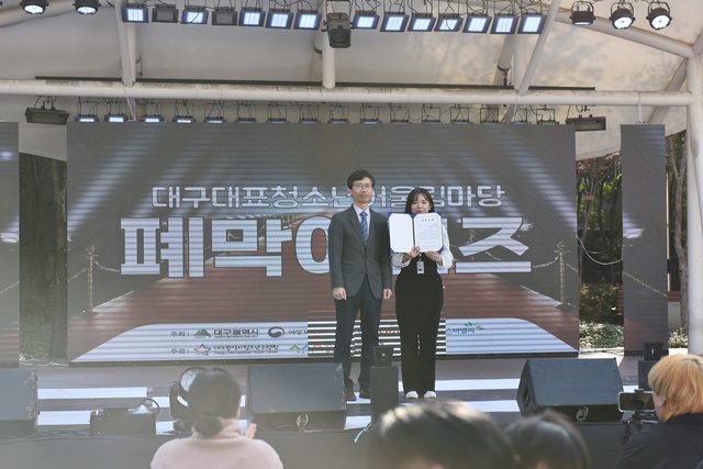 ▲ 대구시행복진흥원청소년활동진흥센터가 연 20회에 걸쳐 진행한 ‘2022 청소년어울림마당’이 전국 공모 3년 연속 2분야 수상이라는 최초의 수상 기록을 달성했다.ⓒ대구시행복진흥원