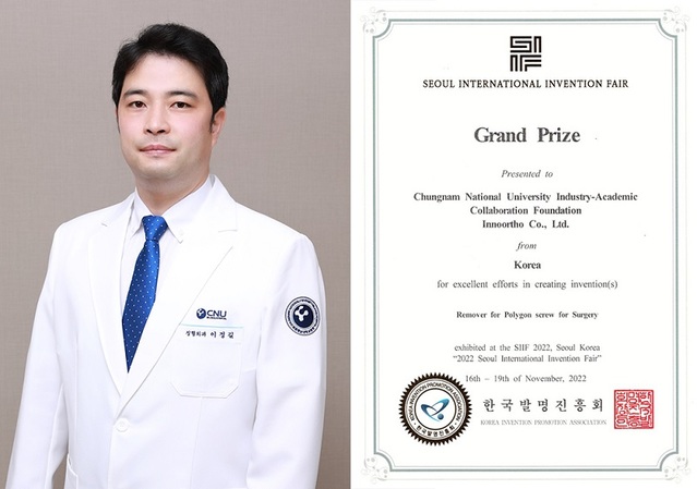 ▲ 세종충남대학교병원 정형외과 이정길 교수.ⓒ세종충남대병원