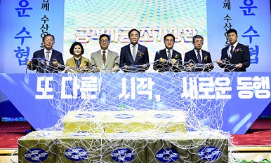 ▲ 공적자금 조기상환 기념식.ⓒ수협