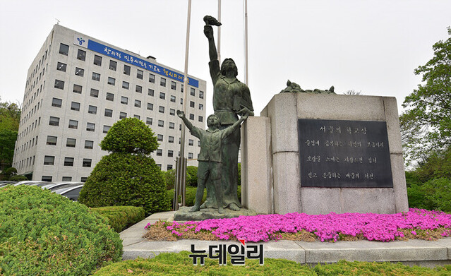 ▲ 서울시교육청 전경.ⓒ뉴데일리DB