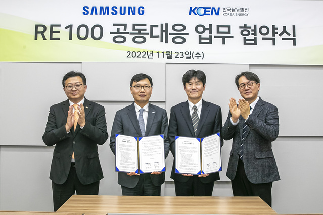 한국남동발전과 삼성전자가 23일 RE100 공동 대응을 위한 업무협약을 체결했다. ⓒ남동발전