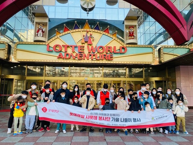 ▲ 롯데렌탈 샤롯데봉사단이 23일 성북구 소재 승가원 장애아동 18명과롯데월드 어드벤처 앞에서 기념촬영을 하고 있다. ⓒ롯데렌탈