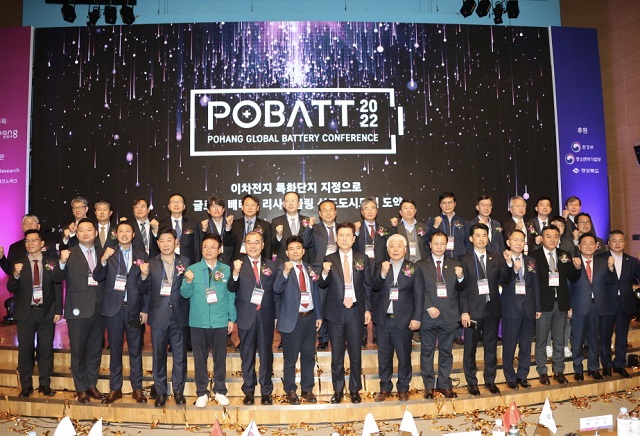 ▲ POBATT 2022에서 참석자들이 기념사진을 촬영하고 있다.ⓒ포항시