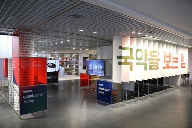 ▲ 국악박물관 3층 기획전시실에 마련한 '국악사전' 체험 공간.ⓒ국립국악원