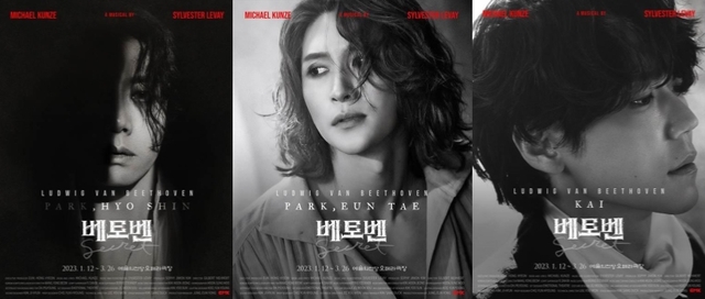 ▲ 뮤지컬 '베토벤' 루드비히 3인의 포트레이트 포스터.ⓒEMK뮤지컬컴퍼니