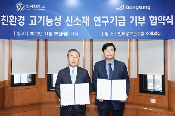 ▲ ⓒ동성케미컬