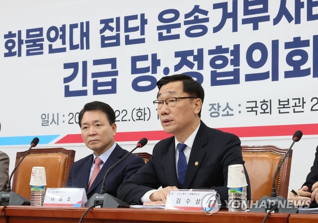 ▲ 어명소 국토교통부 2차관이 지난 22일 국회에서 열린 '화물연대 집단 운송거부사태 점검 긴급 당정협의회'에서 발언하고 있다.ⓒ연합뉴스