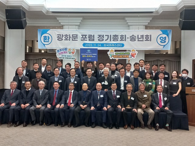 ▲ 주낙영 시장을 비롯한 전‧현직 임원 및 회원 등 80여명이 광화문 포럼 정기총회·송년회 종료 후 기념촬영을 하고 있다.ⓒ경주시