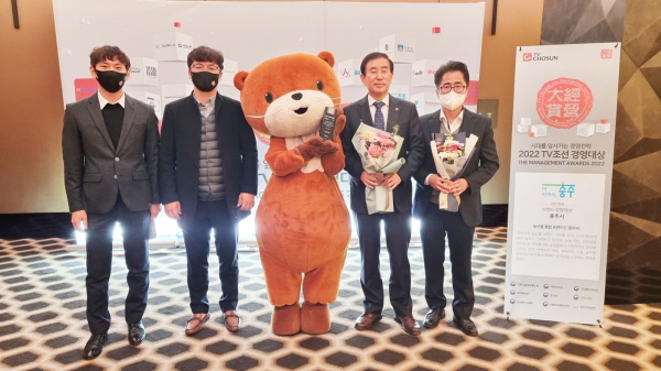 ▲ 충주시 농산물 통합 브랜드인 ‘충주씨’가 TV조선 경영대상 브랜드 경영 부문에서 2년 연속 대상을 수상했다.ⓒ충주시