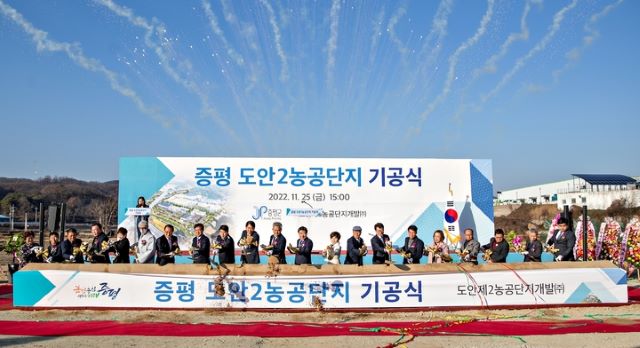▲ 증평군이 25일 오후 도안면 광덕리에서 도안 2농공단지 기공식을 가진 가운데 참석자들이 시삽을 하고 있다.ⓒ증평군