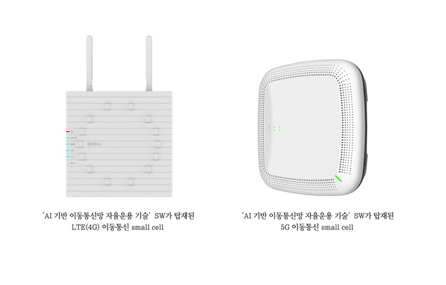 ▲ 'AI 기반이동통신망 자율운용 기술' SW가 탑재된 LTE(4G)/5G 이동통신 스몰셀.ⓒLIG넥스원