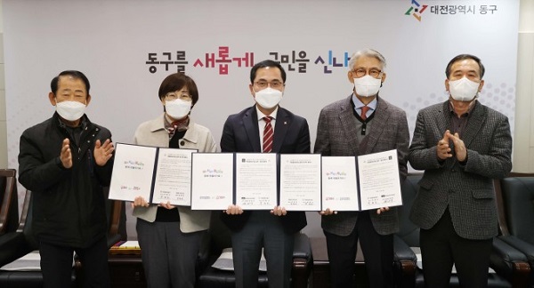 ▲ 대전 동구는 28일 은어송 2단지 코오롱하늘채 아파트 입주자대표회의와 어린이집 운영자 간 국공립 전환 설치 및 운영 전반에 관한 업무 협약을 체결했다.ⓒ대전 동구