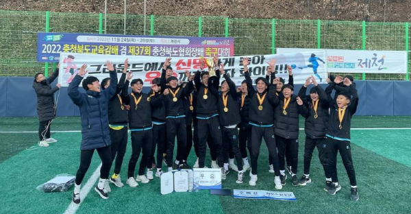 ▲ 충주 신명중학교 축구부가 6년만에 충북도 교육감배 및 협회장배 축구대회에서우승을 차지했다.ⓒ신명중학교