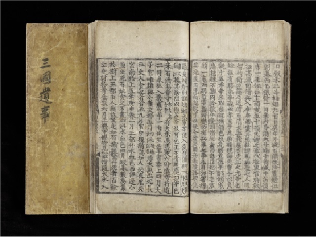 ▲ 서울대학교 규장각 삼국유사 보관본.ⓒ군위군