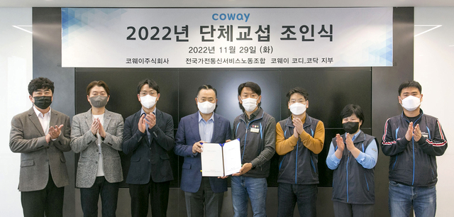 ▲ 이해선 코웨이 부회장(왼쪽에서 네 번째)과 이현철 전국가전통신서비스노동조합 위원장(오른쪽에서 네 번째)이 2022년 코디코닥지부 단체교섭 조인식에서 기념사진을 촬영하고 있다.ⓒ코웨이