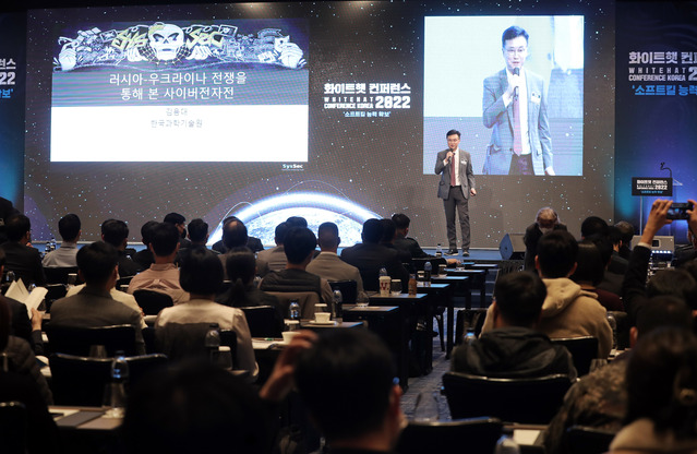 ▲ 김용대 KAIST 교수가 29일 서울 포시즌스 호텔에서 개최된 2022 화이트햇 콘퍼런스에서 을 주제로 기조 강연을 하는 모습. ⓒ국방일보