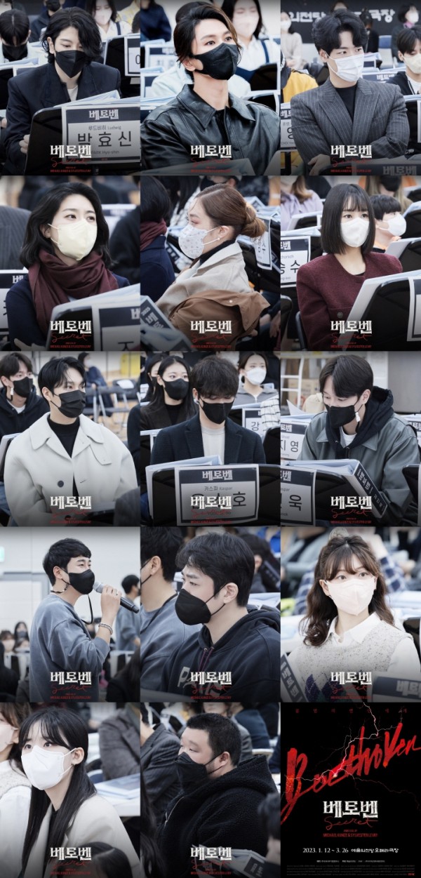 ▲ 뮤지컬 '베토벤; Beethoven Sceret' 상견례 현장.ⓒEMK뮤지컬컴퍼니