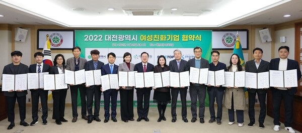 ▲ 대전시는 여성 고용과 근로에 긍정적인 인식을 가지고 일·생활 균형을 이루기 위해 12개 기업을 여성친화기업으로 선정하고 협약을 체결했다.ⓒ대전시
