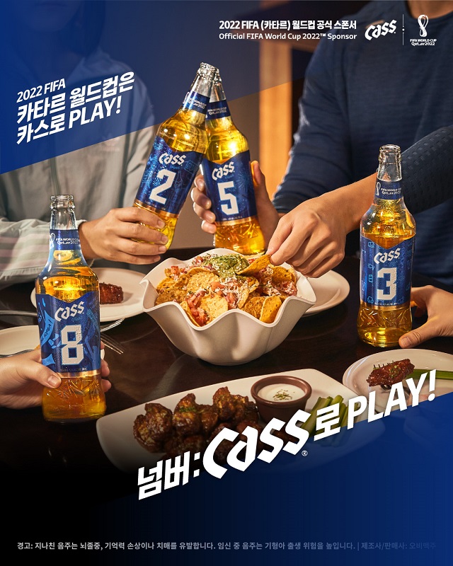 ▲ ⓒ오비맥주