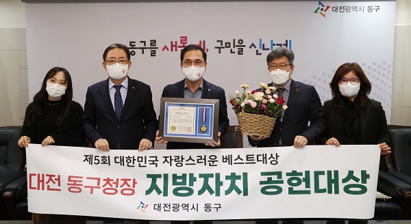 ▲ 박희조 대전 동구청장이 제5회 대한민국 자랑스러운 베스트대상 ‘지방자치 공헌 부문 대상’을 수상했다.ⓒ대전동구