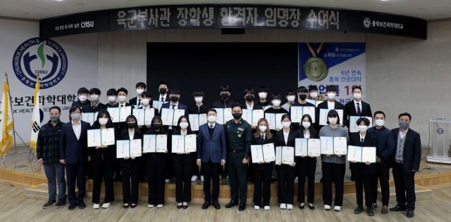 ▲ 충북보과대 육군부사관 장학생 합격자 임명장 수여식.ⓒ충북보과대