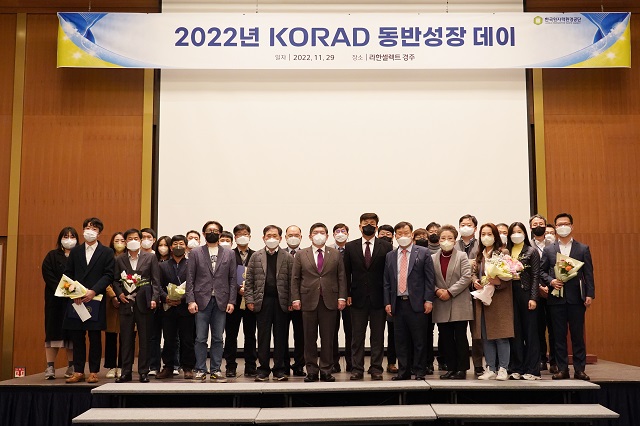 ▲ 한국원자력환경공단은 29일 공단 협력사와 함께 2022 KORAD 동반성장 데이를 개최했다.ⓒ원자력환경공단