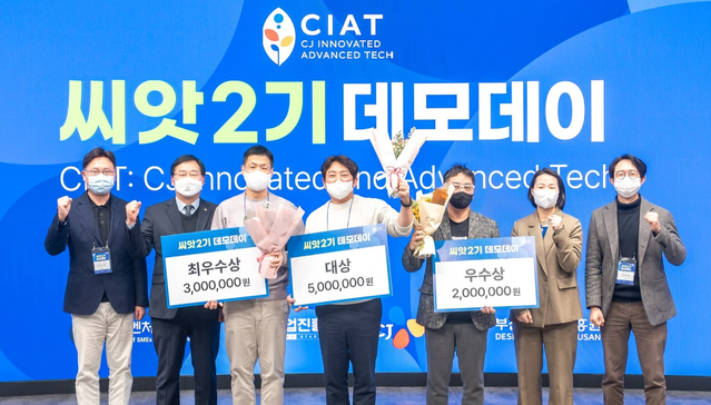 ▲ 11월 30일 서울 강남구 코엑스에서 열린 CJ의 오픈 이노베이션 프로그램 ‘씨앗’ 2기 데모데이 행사에서 수상 기업들이 기념사진 촬영을 하고 있는 모습.ⓒCJ