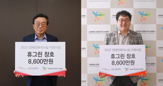 ▲ 백종훈 금호석유화학 대표(좌측)와 허곤 서울시장애인복지지설협회장이 비대면 기념촬영을 하고 있다. ⓒ금호석유화학 제공