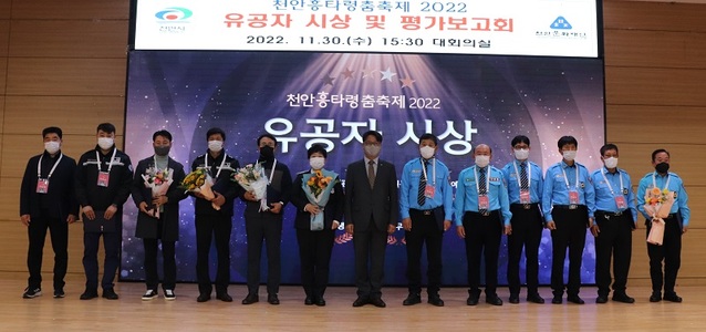 ▲ 천안시가 30일 천안흥타령춤축제2022 유공자 시상식을 개최해 92명의 축제 유공자에게 표창을 수여했다. ⓒ천안시