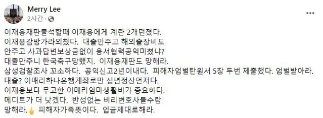 ▲ ⓒ방송인 이 모씨 SNS 캡쳐